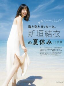 新垣結衣　胸　カップ数　D　バストサイズ　水着　キャミソール　美脇写真　CM　画像