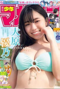 画像 　大原優乃　胸　カップ数　Ｆ　バストサイズ　水着