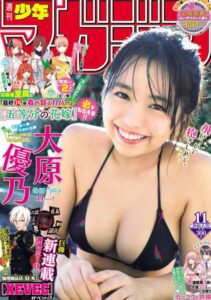 画像 　大原優乃　胸　カップ数　Ｆ　バストサイズ　水着