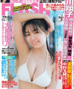 画像 　大原優乃　胸　カップ数　Ｆ　バストサイズ　水着